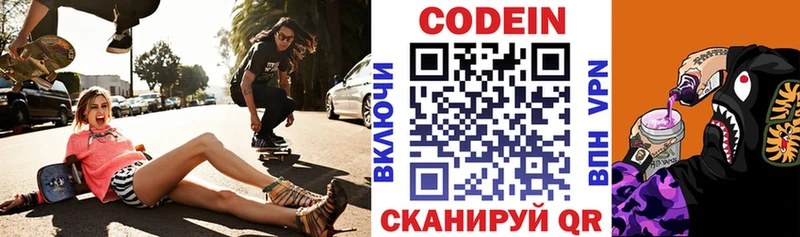 Codein Purple Drank  кракен ONION  Новое Девяткино 