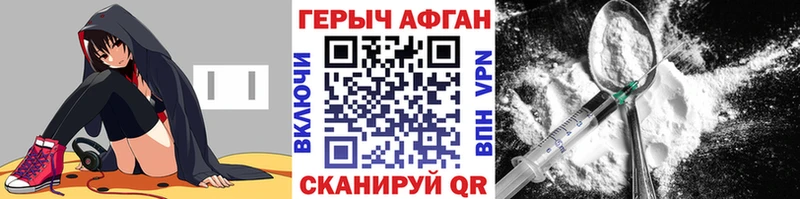 Героин Heroin  darknet наркотические препараты  Новое Девяткино 