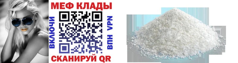 купить закладку  Новое Девяткино  Мефедрон мука 