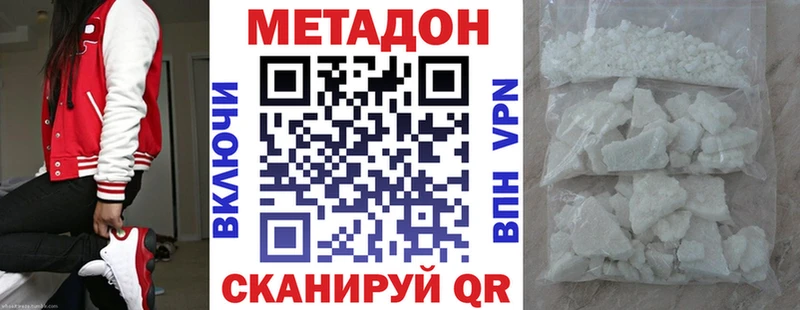 закладки  Новое Девяткино  МЕТАДОН кристалл 